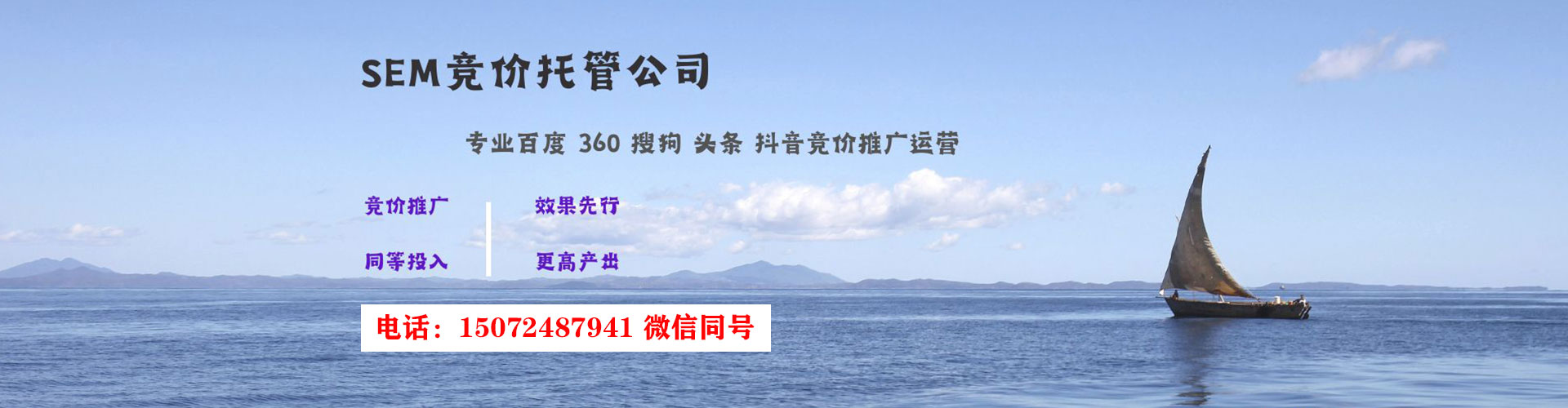 班戈谷歌sem