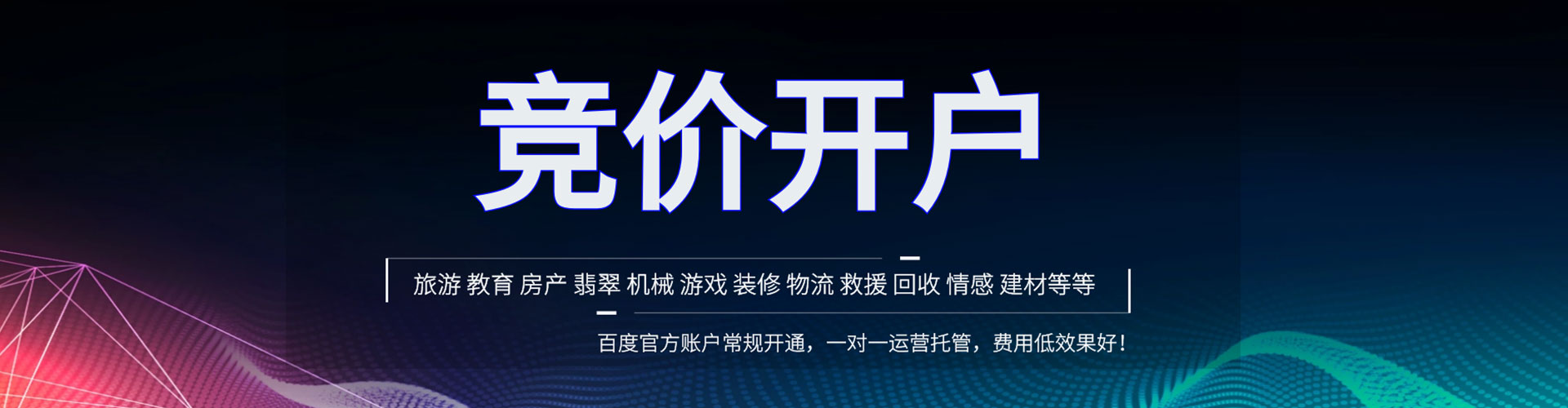 班戈百度推广平台